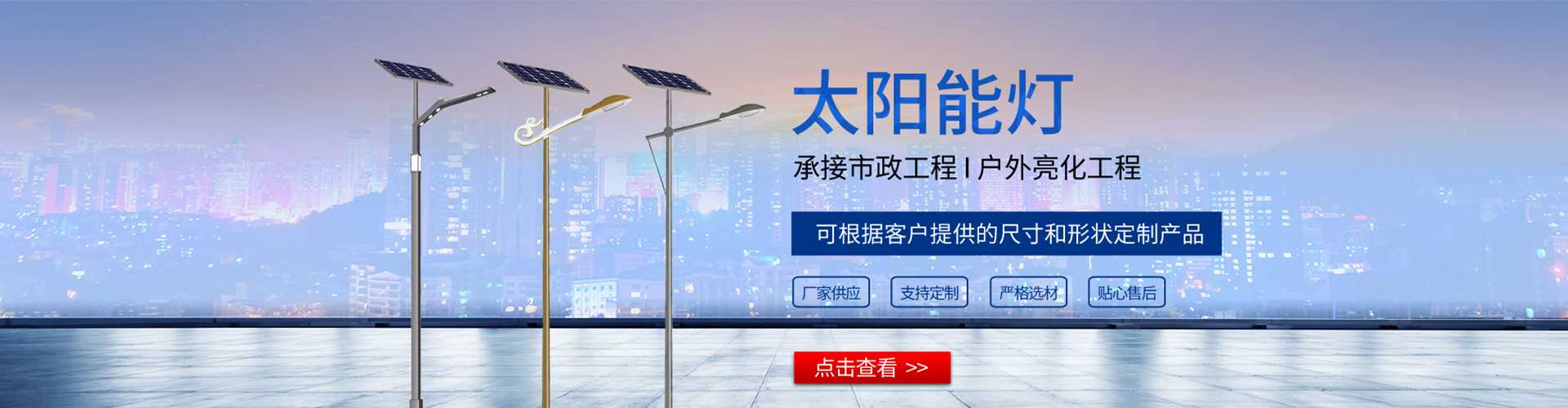 内江市太阳能路灯哪家好